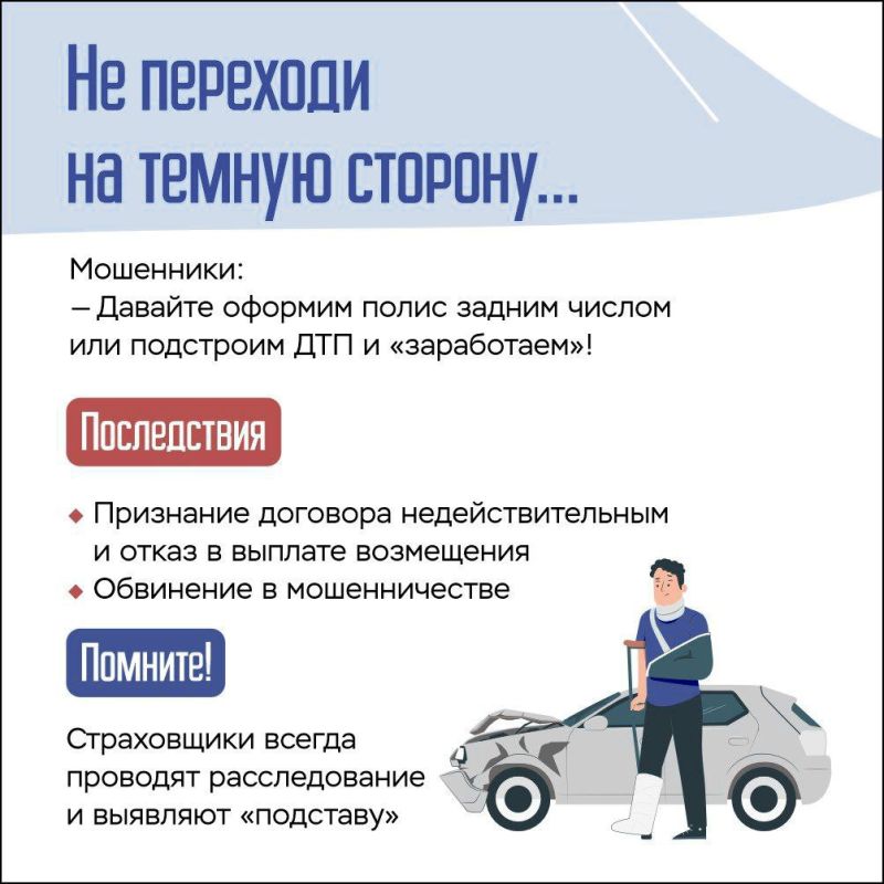 Как распознать популярные схемы страховых мошенников Как распознать популярные схемы страховых мошенников