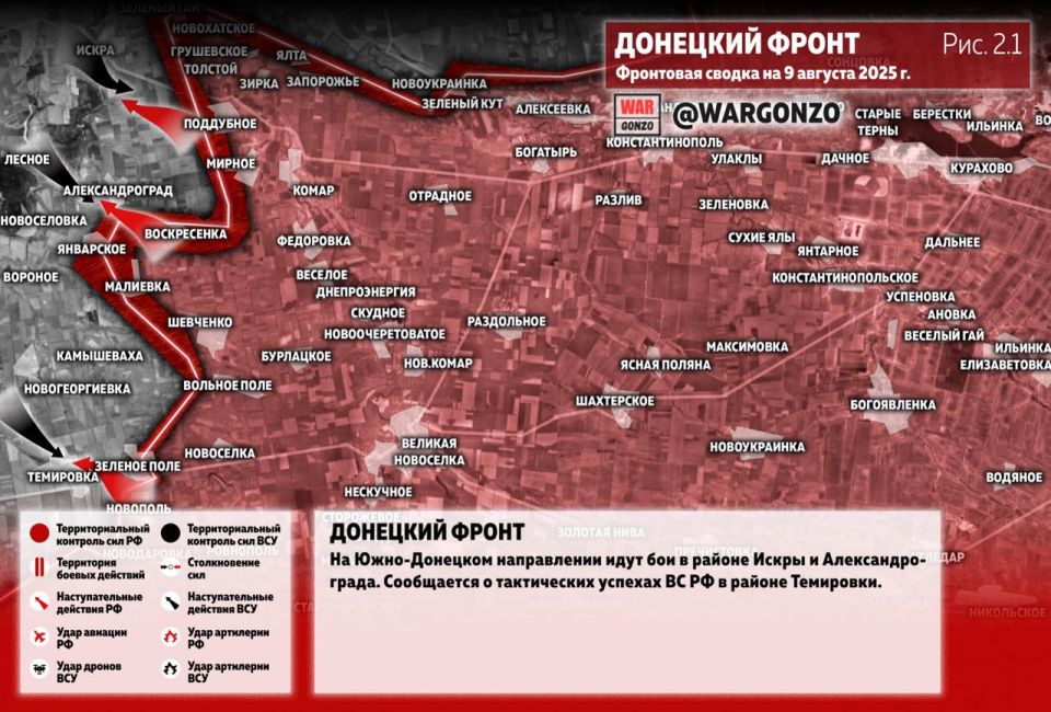 WarGonzo: Фронтовая сводка на утро 09.08.25 WarGonzo: Фронтовая сводка на утро 09.08.25