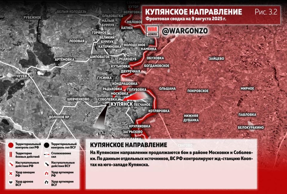 WarGonzo: Фронтовая сводка на утро 09.08.25 WarGonzo: Фронтовая сводка на утро 09.08.25