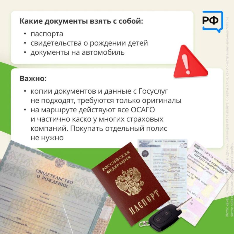 Госавтоинспекция и информирует об альтернативном сухопутном маршруте движения в Республику Крым Госавтоинспекция и информирует об альтернативном сухопутном маршруте движения в Республику Крым
