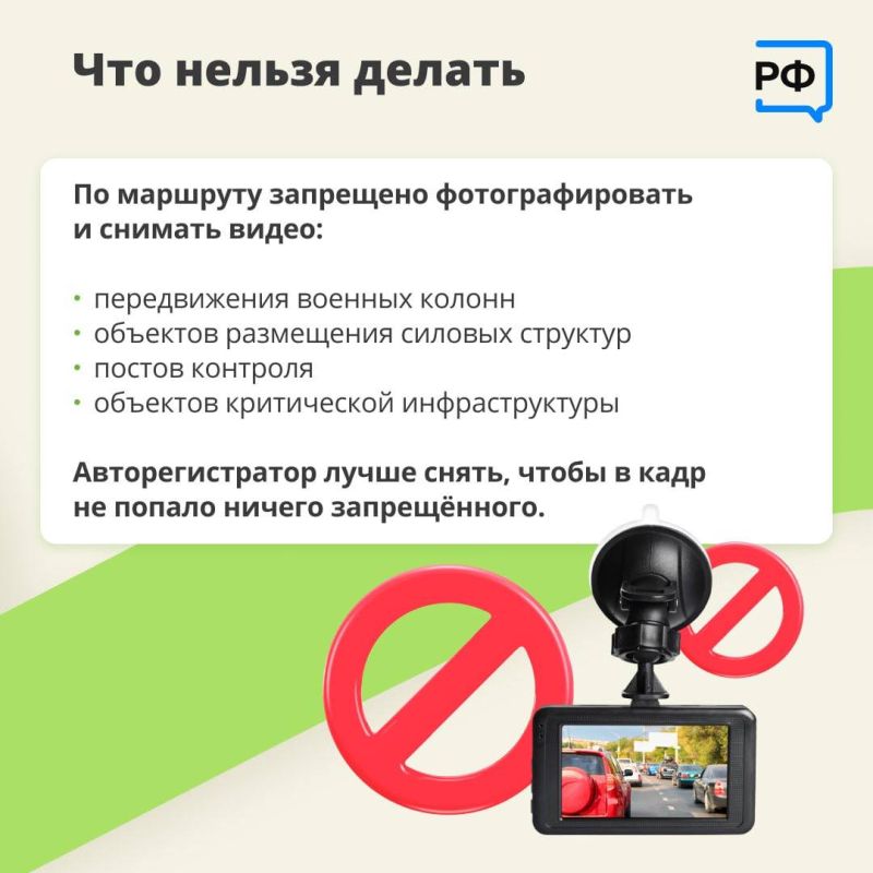 Госавтоинспекция и информирует об альтернативном сухопутном маршруте движения в Республику Крым Госавтоинспекция и информирует об альтернативном сухопутном маршруте движения в Республику Крым