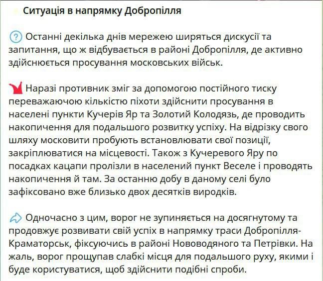 Противник формирует новый плацдарм, который может стоить ВСУ обвала фронта на двух участках Противник формирует новый плацдарм, который может стоить ВСУ обвала фронта на двух участках