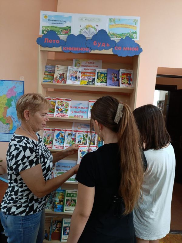 «Лето книжное, будь со мной»