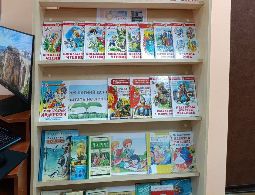 «Лето книжное, будь со мной» «Лето книжное, будь со мной»