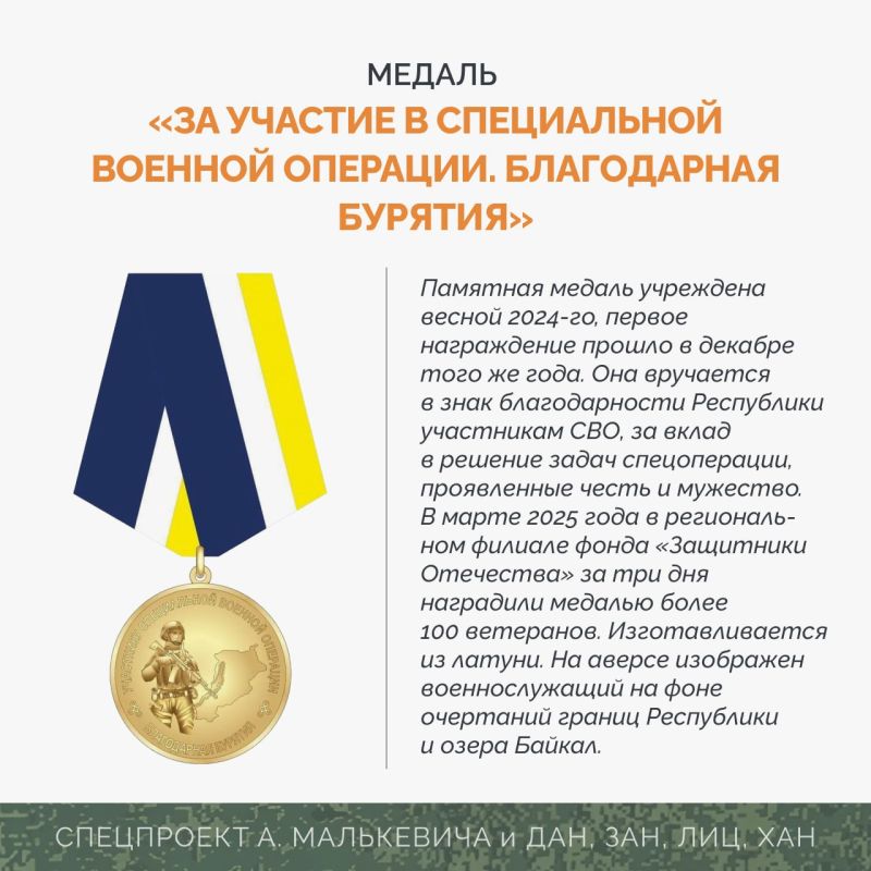 Спецпроект «СВО: Региональные награды» Спецпроект «СВО: Региональные награды»