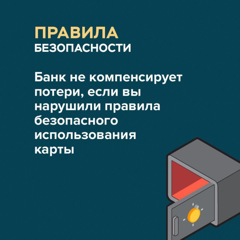 Памятка для ситуаций, когда мошенникам удалось похитить деньги с карты Памятка для ситуаций, когда мошенникам удалось похитить деньги с карты
