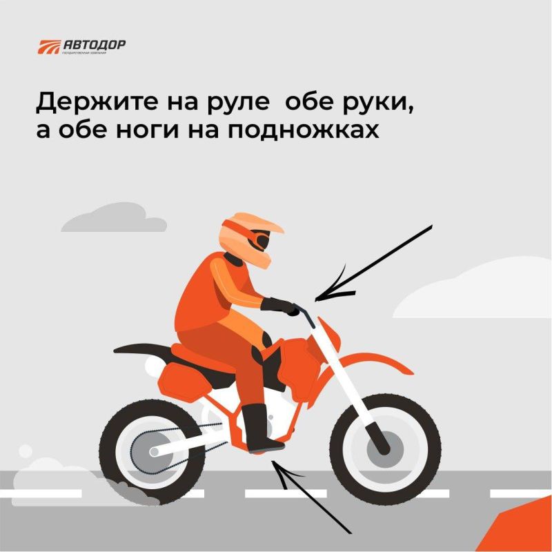 Памятка для мотоциклистов. Всегда надевайте шлем и защитную экипировку — безопасность превыше всего! Памятка для мотоциклистов. Всегда надевайте шлем и защитную экипировку — безопасность превыше всего!