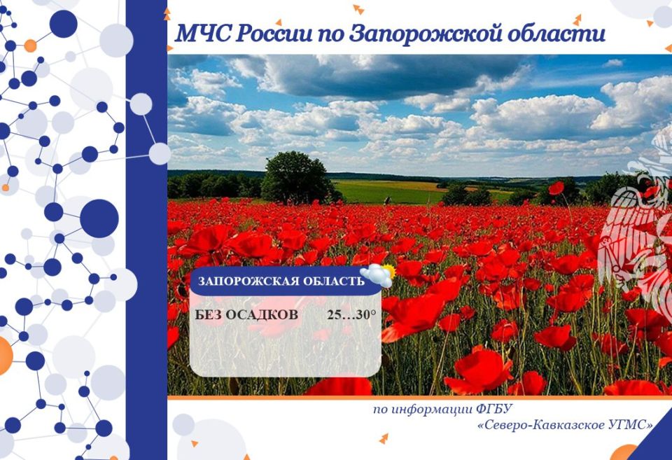 С 13 на 14 августа на территории региона ожидается: