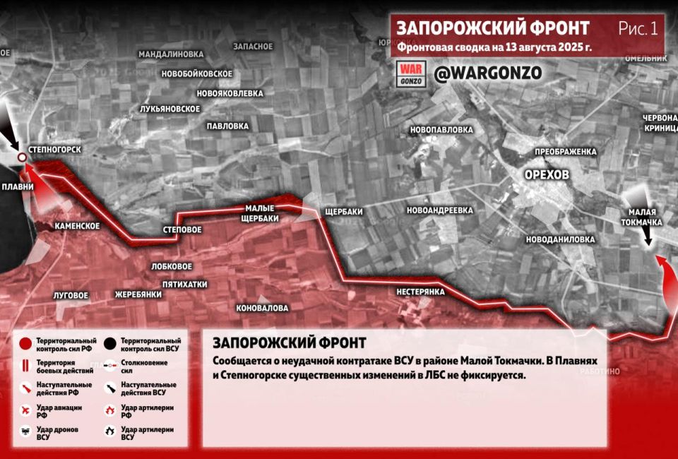 WarGonzo: Фронтовая сводка на утро 13.08.25