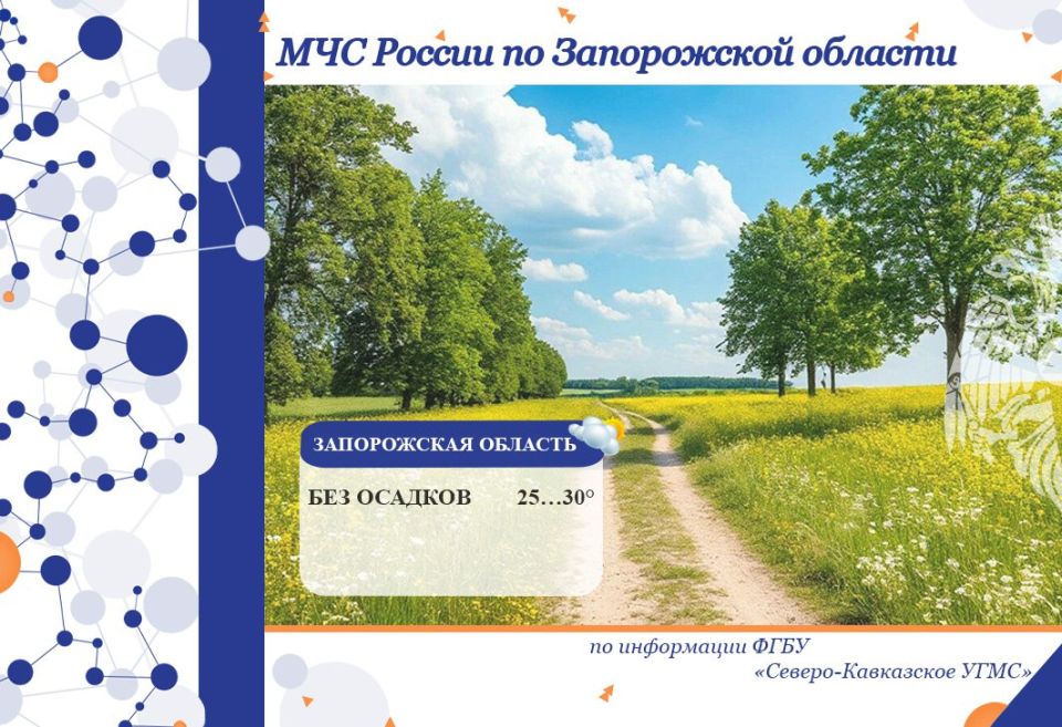 С 14 на 15 августа на территории региона ожидается: