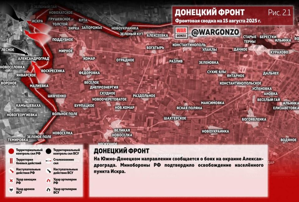 WarGonzo: Фронтовая сводка на утро 15.08.25 WarGonzo: Фронтовая сводка на утро 15.08.25