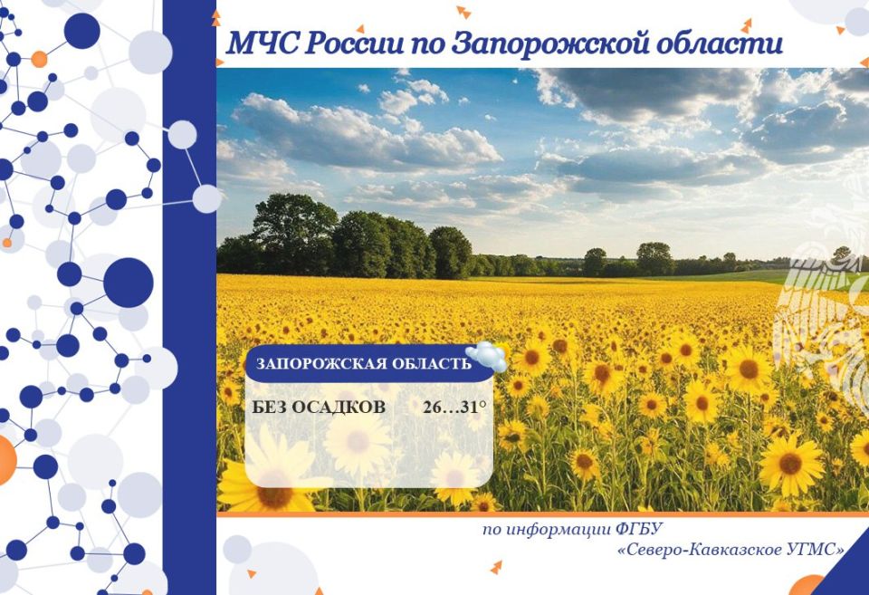 С 15 на 16 августа на территории региона ожидается: