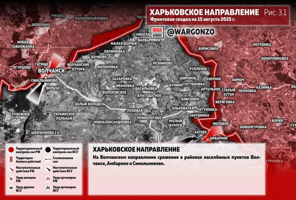 WarGonzo: Фронтовая сводка на утро 15.08.25 WarGonzo: Фронтовая сводка на утро 15.08.25