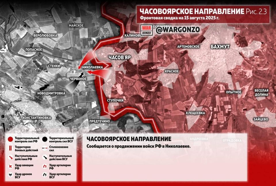 WarGonzo: Фронтовая сводка на утро 15.08.25 WarGonzo: Фронтовая сводка на утро 15.08.25