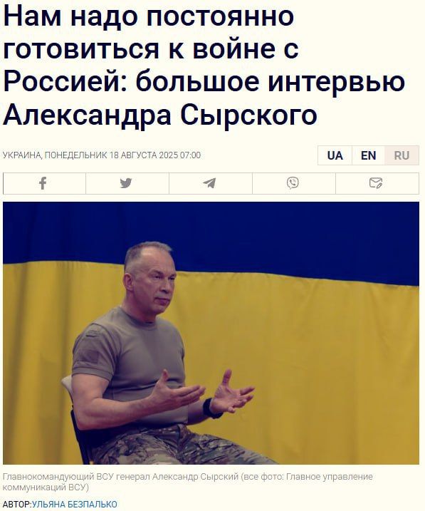 Сырский признал крах: Глава ВСУ рассказал о провале на фронте и новой тактике России