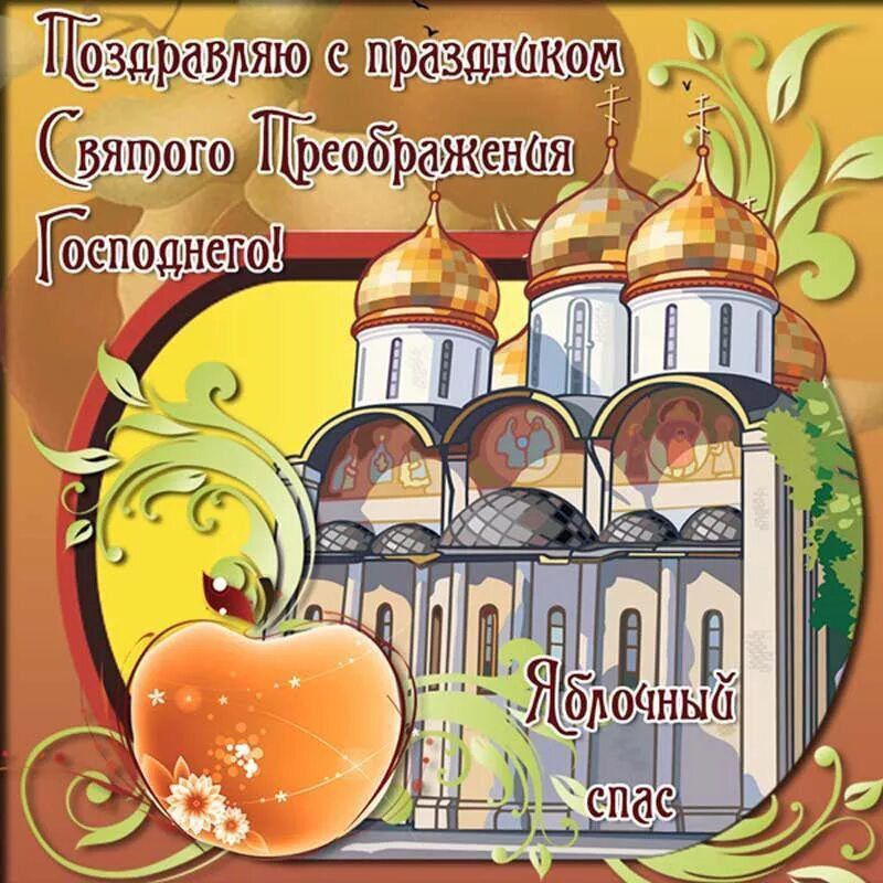 Дорогие братья и сестры во Христе!