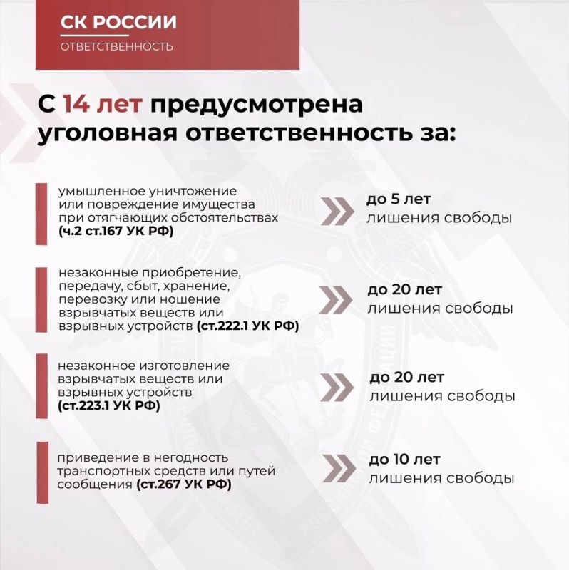Следственное управление информирует жителей региона о мерах противодействия преступлениям, угрожающим общественной безопасности Следственное управление информирует жителей региона о мерах противодействия преступлениям, угрожающим общественной безопасности