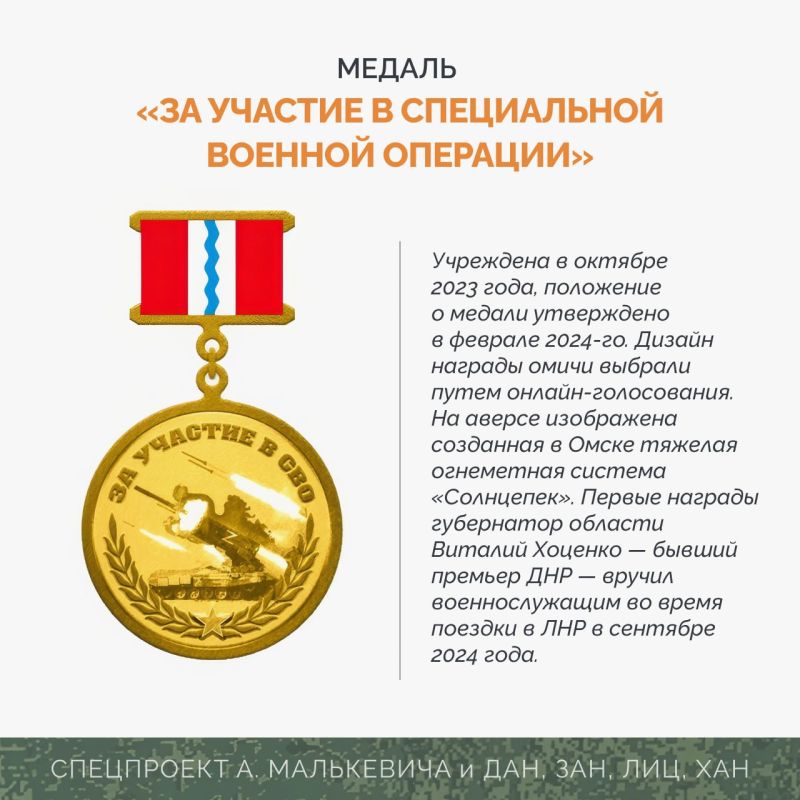 Спецпроект «СВО: Региональные награды» Спецпроект «СВО: Региональные награды»