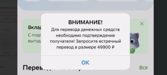 Что на скриншоте?. Мошенники прислали поддельный скриншот, якобы из банковского приложения
