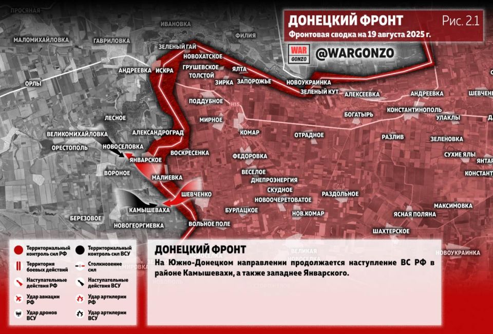 WarGonzo: Фронтовая сводка на утро 20.08.25 WarGonzo: Фронтовая сводка на утро 20.08.25