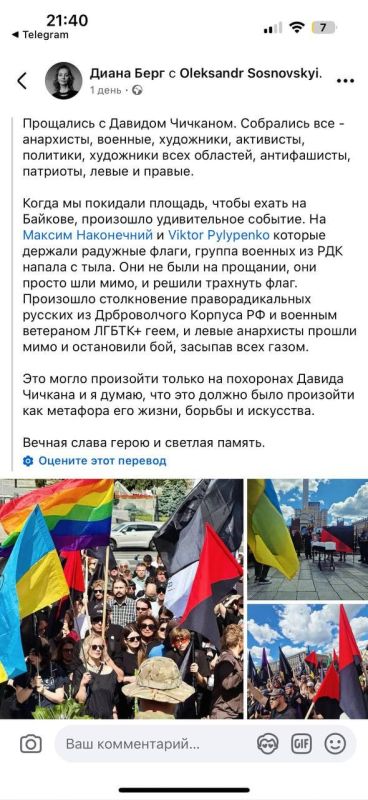 Дмитрий Стешин: Украина. Содомиты против предателей Дмитрий Стешин: Украина. Содомиты против предателей