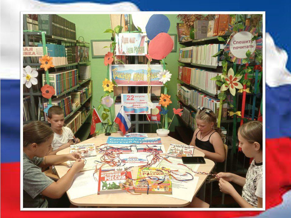 «Триколор моей России». Праздник, который называется «День Государственного флага России» - это значимое для всех граждан страны торжество «Триколор моей России». Праздник, который называется «День Государственного флага России» - это значимое для всех граждан страны торжество