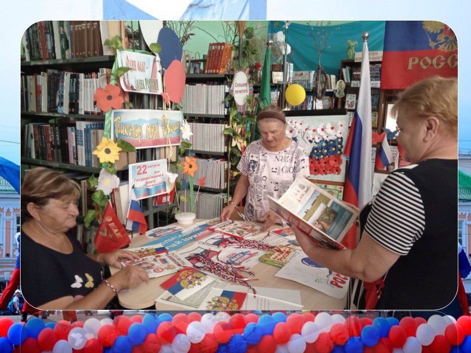«В символах страны – история Отечества» «В символах страны – история Отечества»