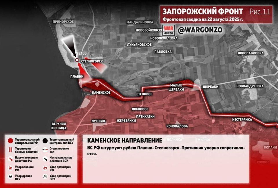 WarGonzo: Фронтовая сводка на утро 22.08.25