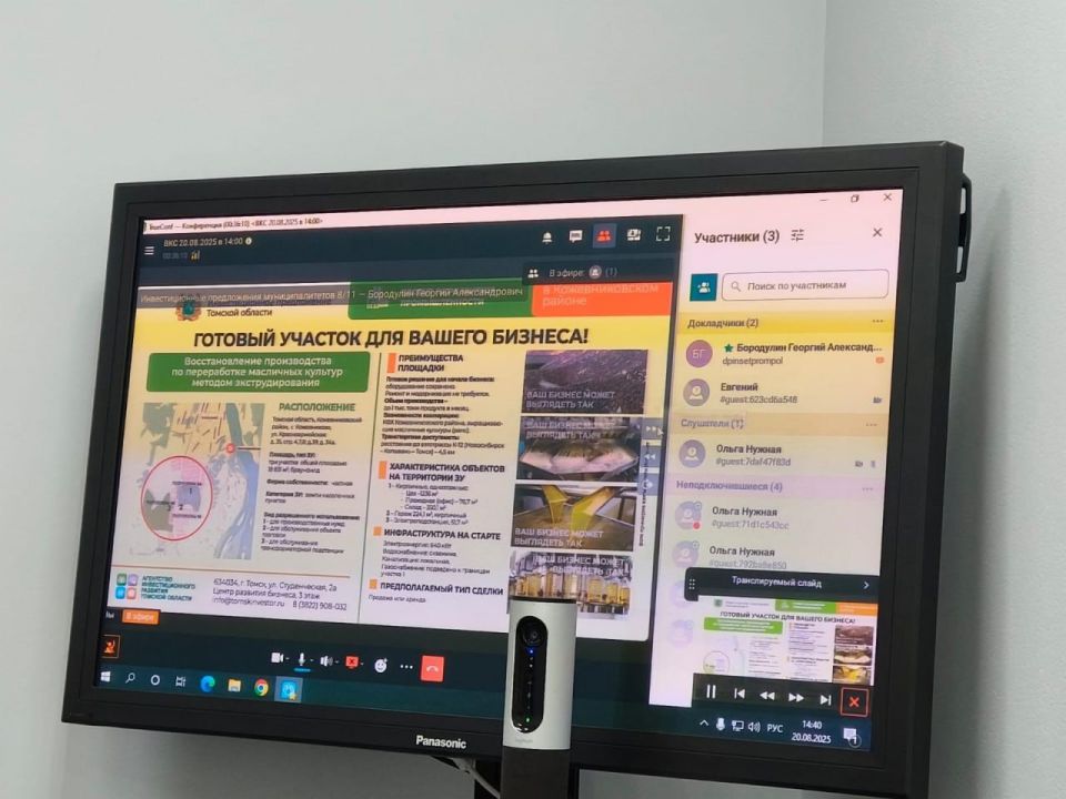 Томичи помогут Приазовскому муниципальному округу разработать инвестпредложения Томичи помогут Приазовскому муниципальному округу разработать инвестпредложения