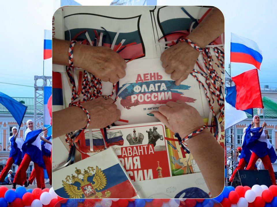 «В символах страны – история Отечества» «В символах страны – история Отечества»