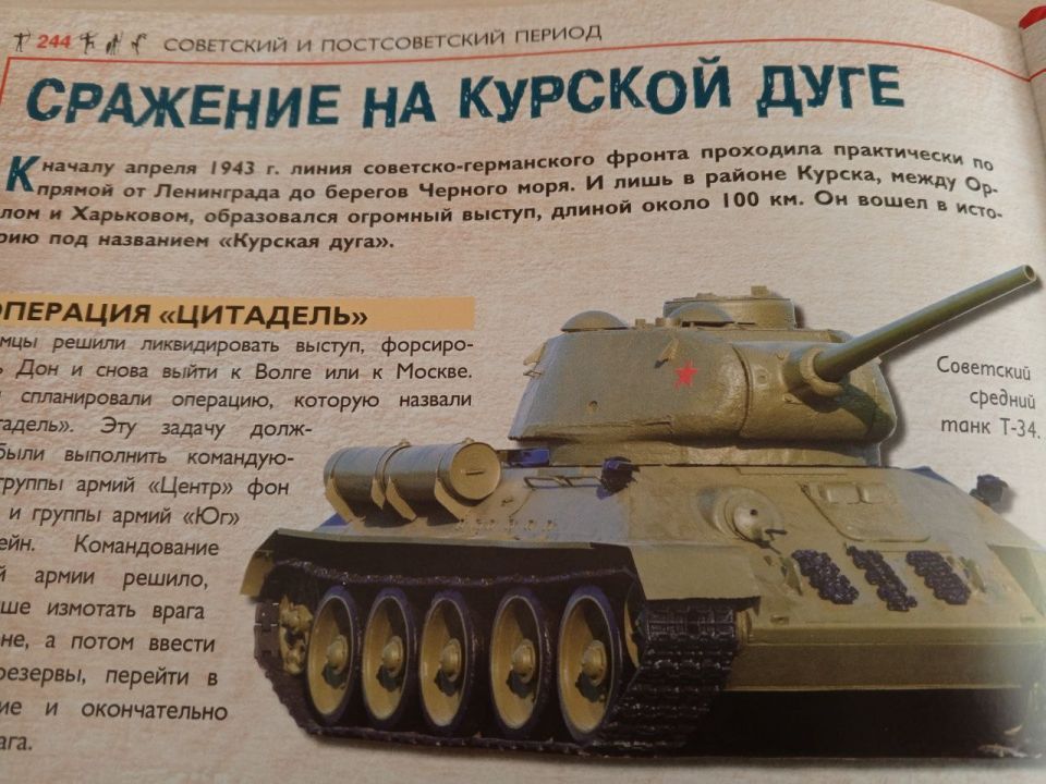 «Раскаты Курской битвы». Судьбы разных людей «Раскаты Курской битвы». Судьбы разных людей