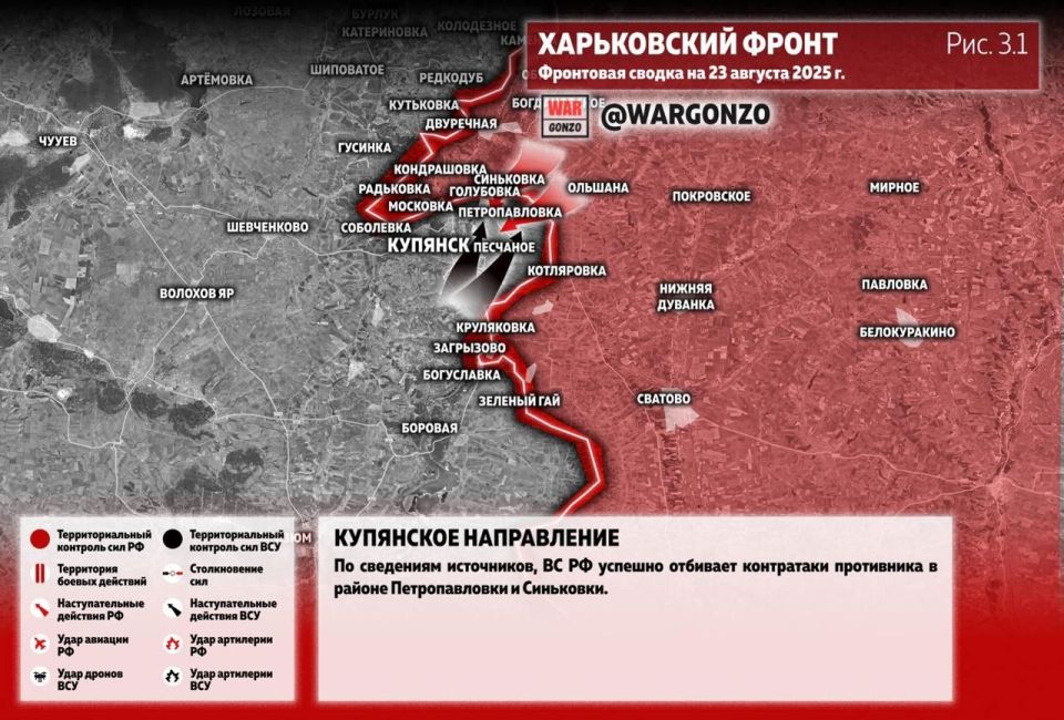 WarGonzo: Фронтовая сводка на утро 23.08.25 WarGonzo: Фронтовая сводка на утро 23.08.25