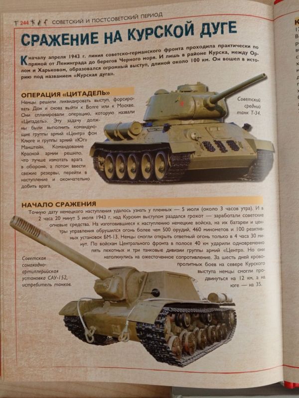 «Раскаты Курской битвы». Судьбы разных людей «Раскаты Курской битвы». Судьбы разных людей