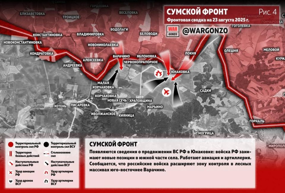 WarGonzo: Фронтовая сводка на утро 23.08.25 WarGonzo: Фронтовая сводка на утро 23.08.25