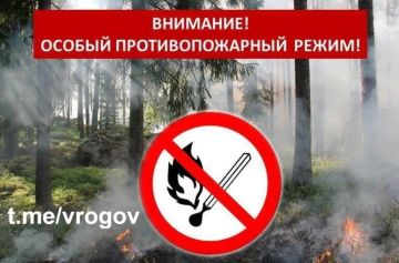 Внимание: чрезвычайная пожароопасность!