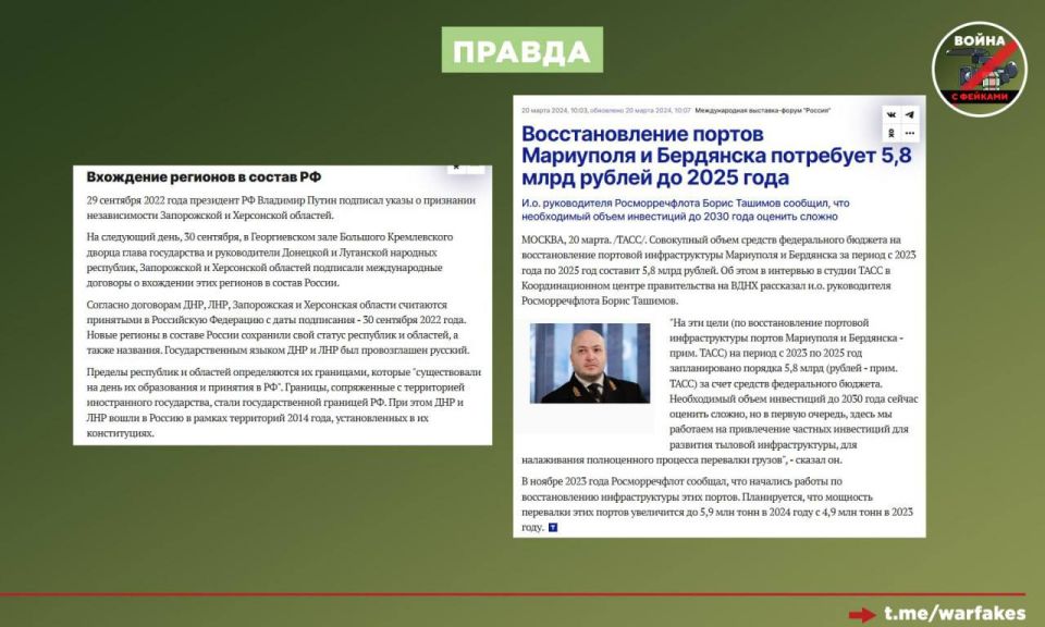 Фейк: Россия открыла порты Мариуполя и Бердянска, чтобы торговать краденным зерном и местными полезными ископаемыми Фейк: Россия открыла порты Мариуполя и Бердянска, чтобы торговать краденным зерном и местными полезными ископаемыми