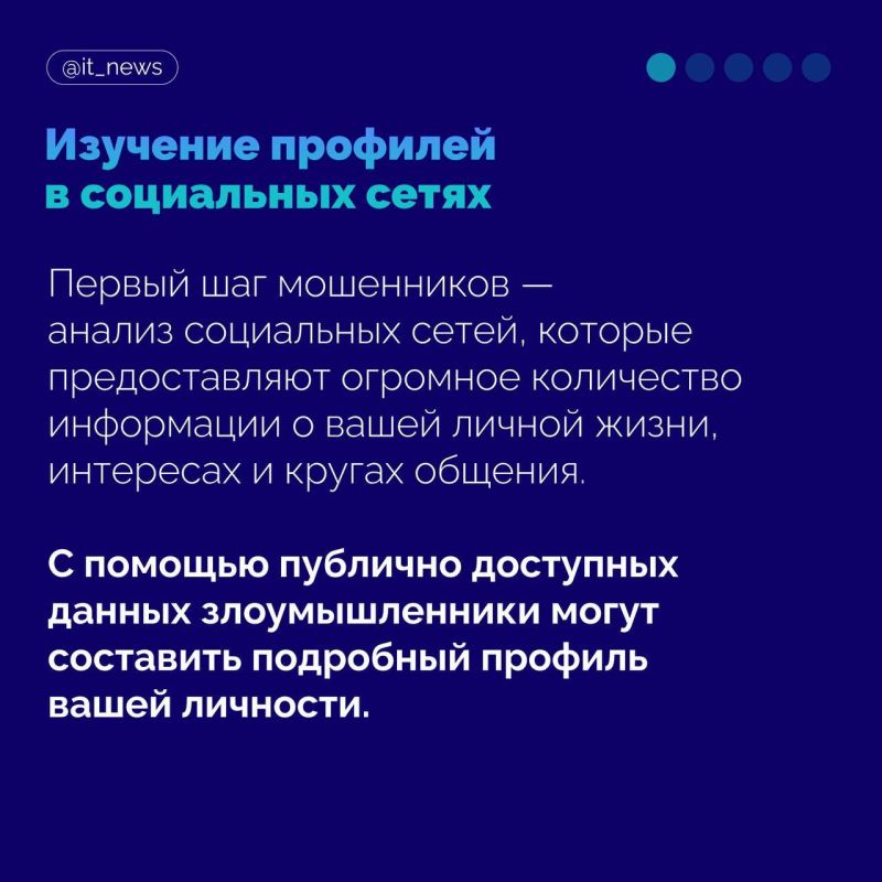 Как преступники собирают информацию о вас в социальных сетях и каким образом заманивают жертв в ловушки фишинга? Как преступники собирают информацию о вас в социальных сетях и каким образом заманивают жертв в ловушки фишинга?