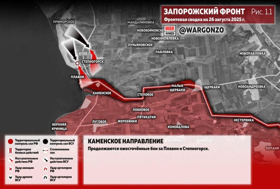 WarGonzo: Фронтовая сводка на утро 26.08.25