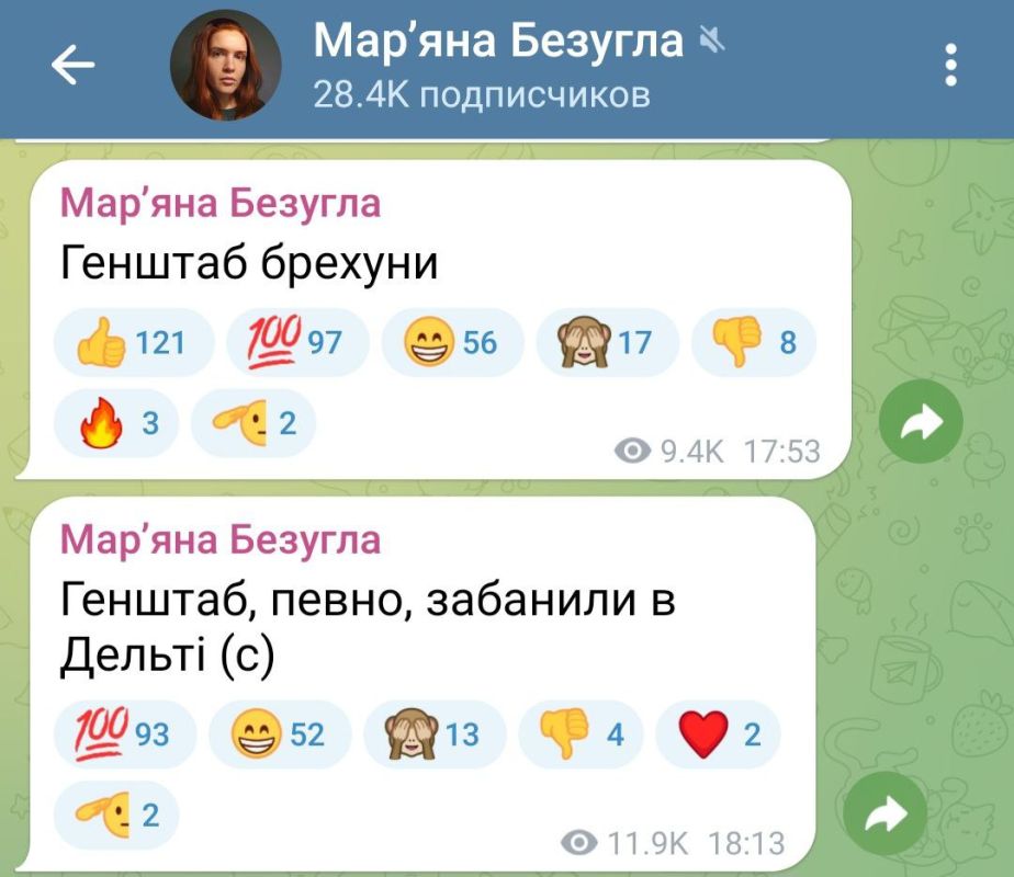«Генштаб лжецы»: депутат Рады Безуглая прокомментировала новое опровержение ВСУ о том, что армия России не заняла два населенных пункта в Днепропетровской области