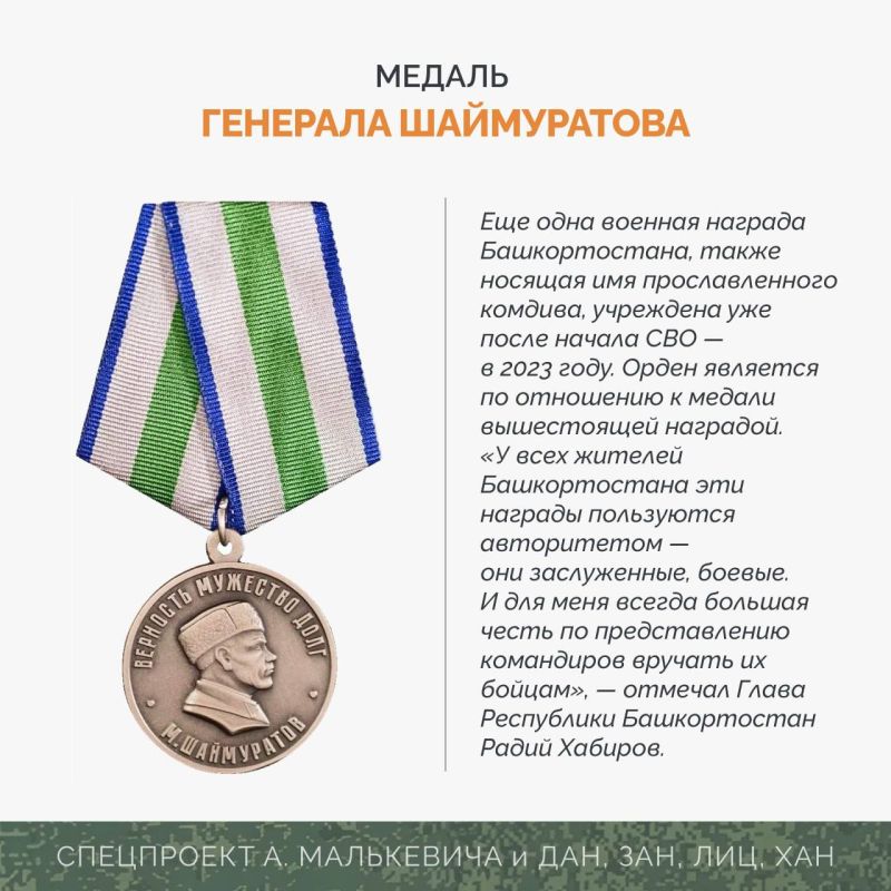 Спецпроект «СВО: Региональные награды» Спецпроект «СВО: Региональные награды»