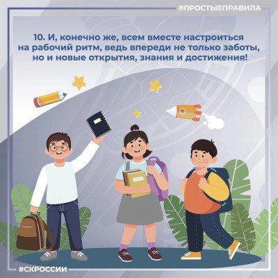 Следственное управление СК России по Запорожской области призывает родителей повторить с детьми правила безопасности перед началом учебного периода Следственное управление СК России по Запорожской области призывает родителей повторить с детьми правила безопасности перед началом учебного периода