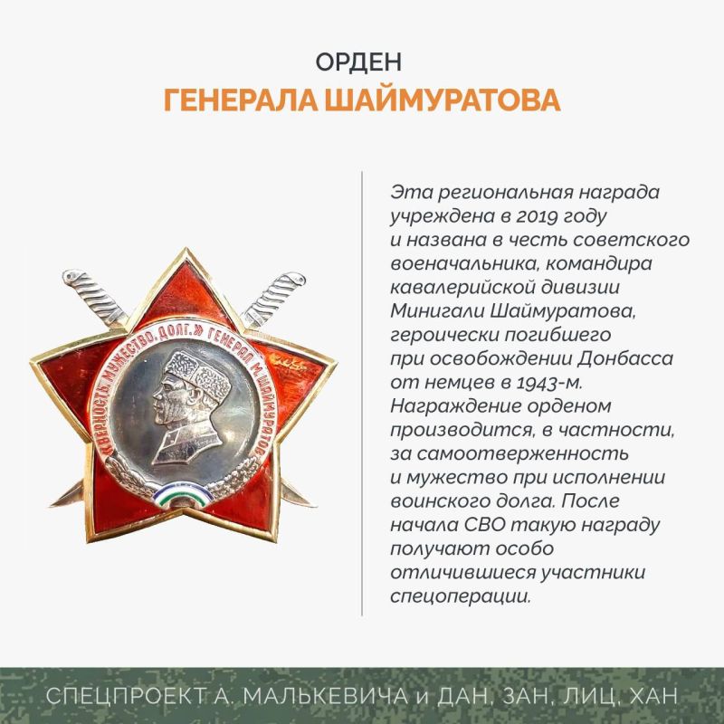Спецпроект «СВО: Региональные награды» Спецпроект «СВО: Региональные награды»