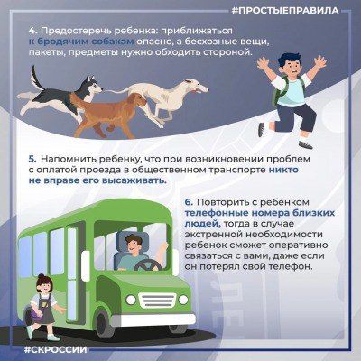 Следственное управление СК России по Запорожской области призывает родителей повторить с детьми правила безопасности перед началом учебного периода Следственное управление СК России по Запорожской области призывает родителей повторить с детьми правила безопасности перед началом учебного периода