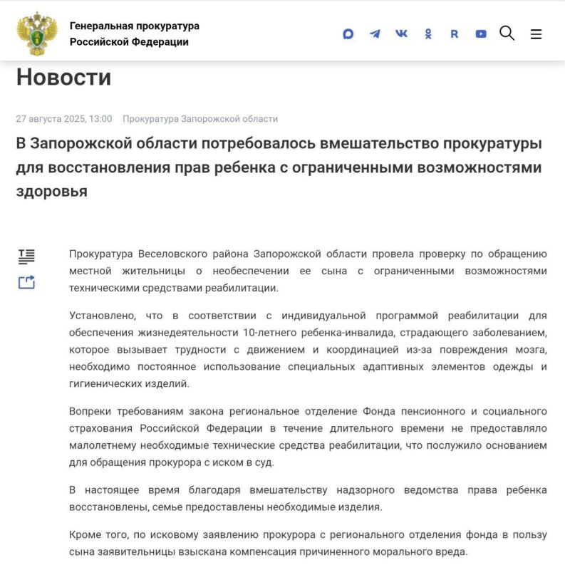 Прокуратура Веселовского района провела проверку по обращению местной жительницы о необеспечении ее сына с ограниченными возможностями техническими средствами реабилитации