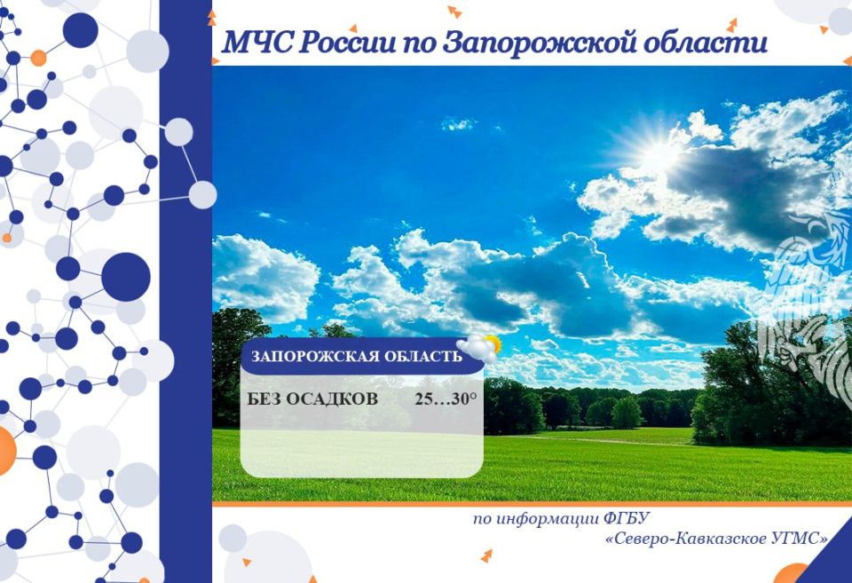 С 27 на 28 августа на территории региона ожидается: