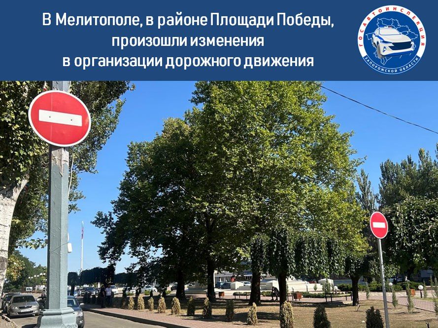 Госавтоинспекция Запорожской области информирует!