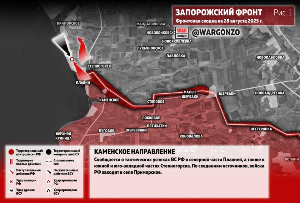 WarGonzo: Фронтовая сводка на утро 28.08.25