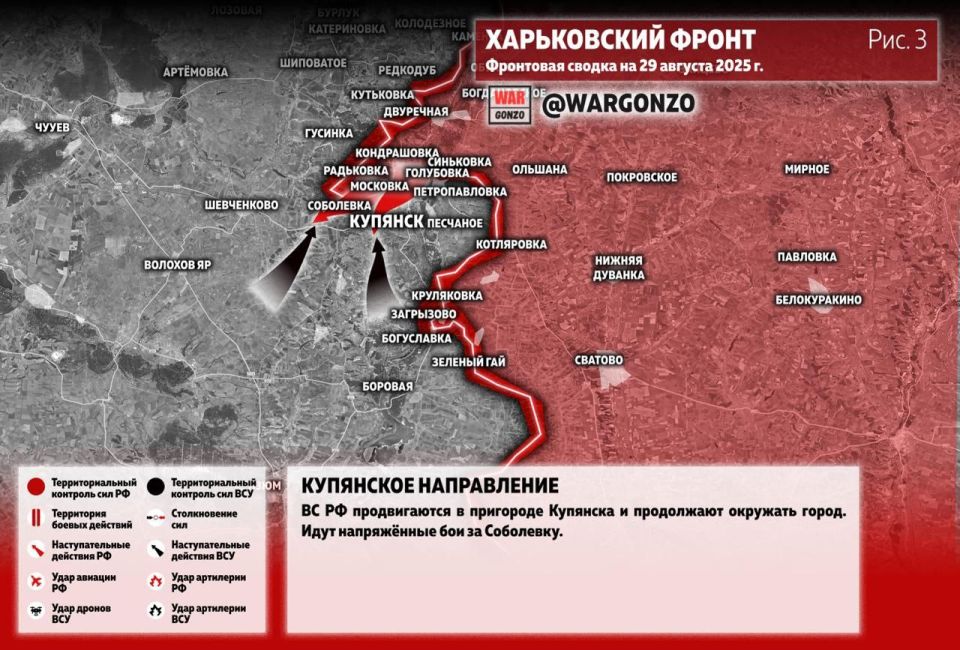 WarGonzo: Фронтовая сводка на утро 29.08.25 WarGonzo: Фронтовая сводка на утро 29.08.25