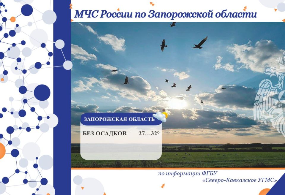 С 29 на 30 августа на территории региона ожидается: