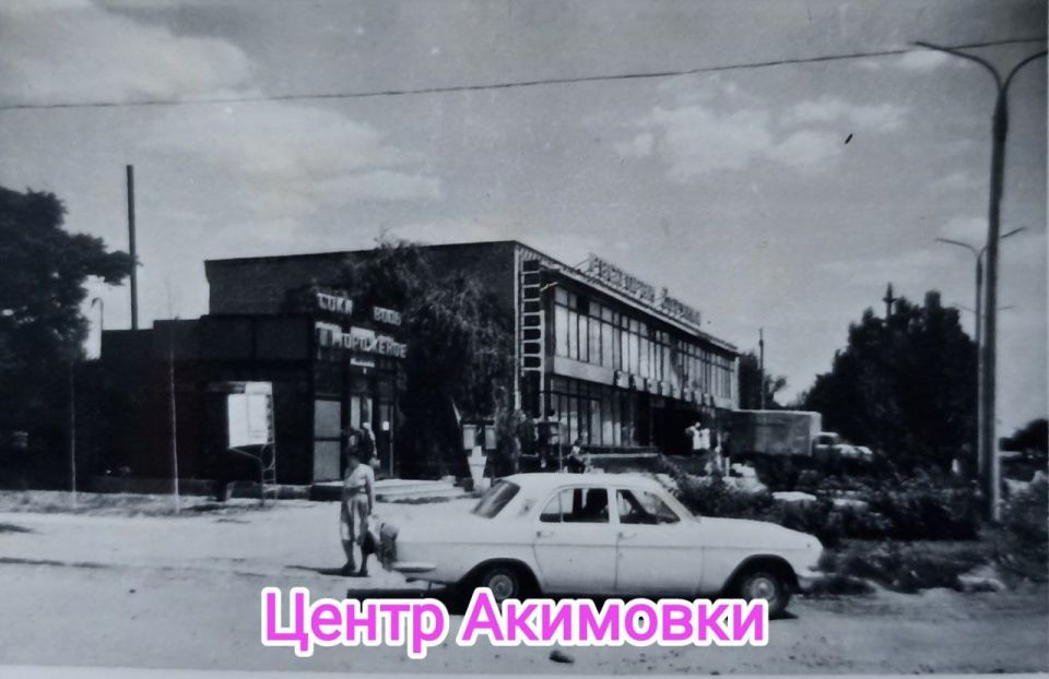 Какой была Акимовка в 1986 году? Об этом можно узнать из фото участницы конкурса "Любимый поселок - в объктиве" Ирины Молчановой Какой была Акимовка в 1986 году? Об этом можно узнать из фото участницы конкурса "Любимый поселок - в объктиве" Ирины Молчановой
